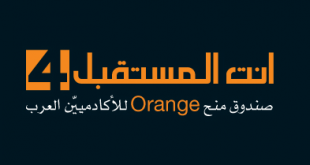 Orange Scholarship - منحة انت المستقبل من اورانج