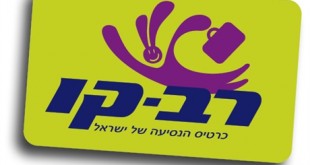 rav-kav-רב-קו