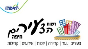 רשות הצעירים